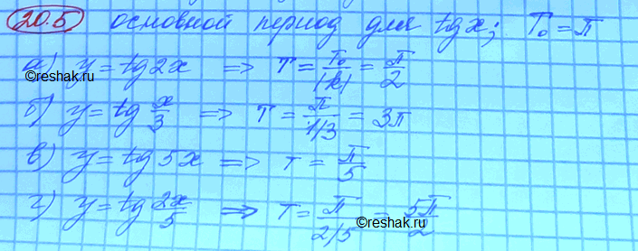 Изображение Упр.20.5 Мордковича 10 класс профильный уровень (Алгебра)