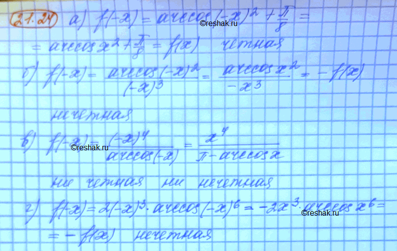����������� ���������� �� �������� �������:�) y=arccosx2+��/8�) y=arccosx2/x3�) y=x4/arccosx�) y=2x3...