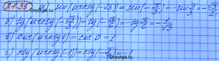 Изображение Упр.21.35 Мордковича 10 класс профильный уровень (Алгебра)