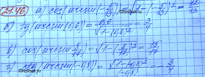 Изображение Упр.21.46 Мордковича 10 класс профильный уровень (Алгебра)