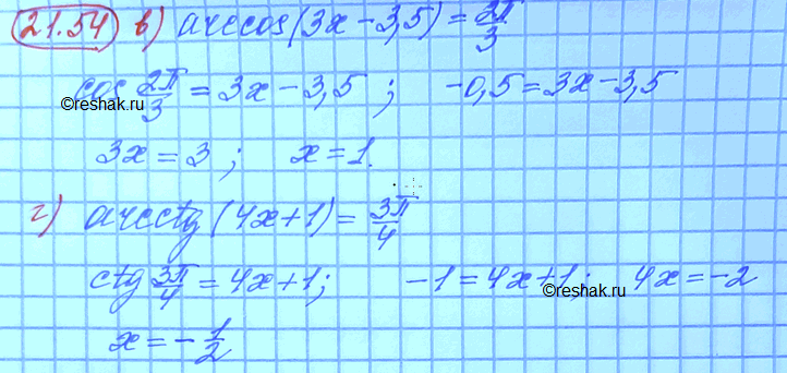 Изображение Упр.21.54 Мордковича 10 класс профильный уровень (Алгебра)