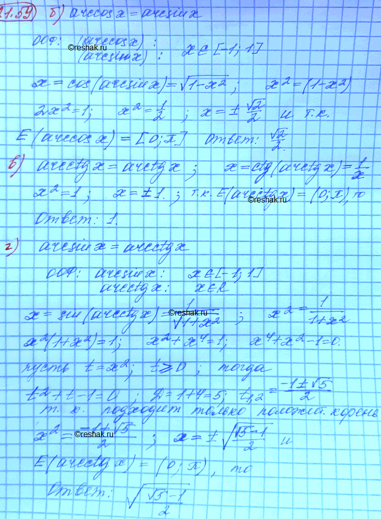 Изображение Упр.21.59 Мордковича 10 класс профильный уровень (Алгебра)