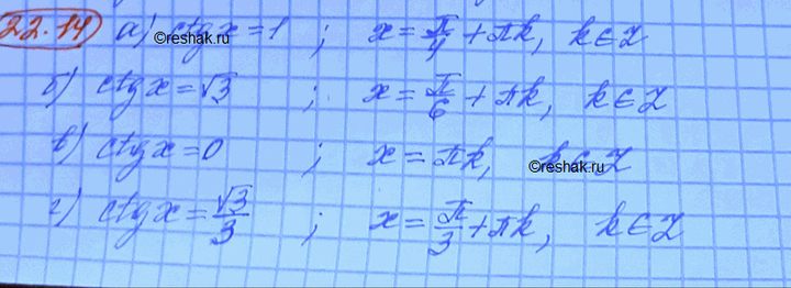 ����������� ������� ����� ��������� �� �������� �����������) sin x = 1/2, x ����������� [0; ��];�) cos x = -1/2, x ����������� [-��; ��];�) sin x = -������2/2, x �����������...
