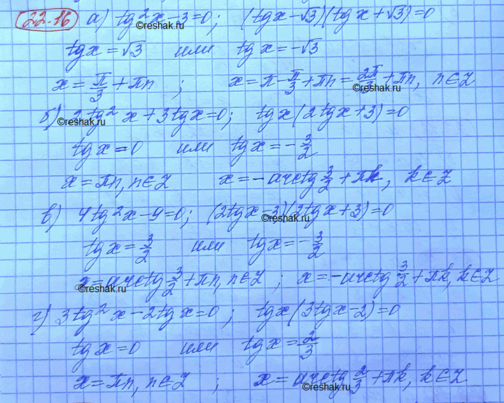 ����������� ������� ������ ����� �������� ��������� �� �������� ����������:�) sinx=0,6, x ����������� (��/4; 3��)�) sinx=-2/3, x ����������� (2;...