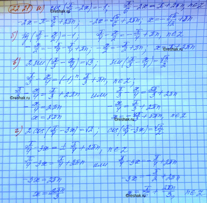 Изображение Упр.22.21 Мордковича 10 класс профильный уровень (Алгебра)