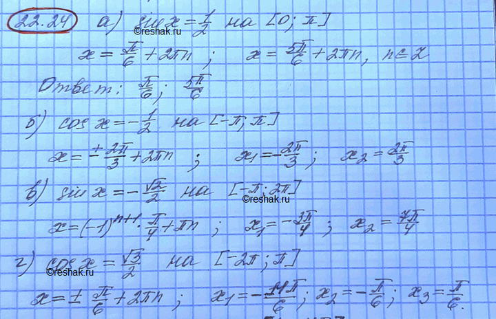 Изображение Упр.22.24 Мордковича 10 класс профильный уровень (Алгебра)