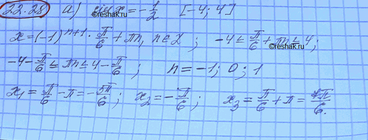 ����������� ������� ����� ��������� �� �������� ����������:�) sin x = -1/2, [-4; 4]; �) cos x = 1, [-6;...