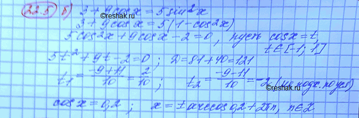 Изображение Упр.22.5 Мордковича 10 класс профильный уровень (Алгебра)