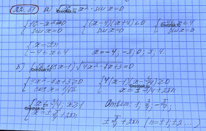 ����������� ������ �����������:a) tg x < 3;	�) 3 ctg x - 1 > 0;	�) ctg x =...