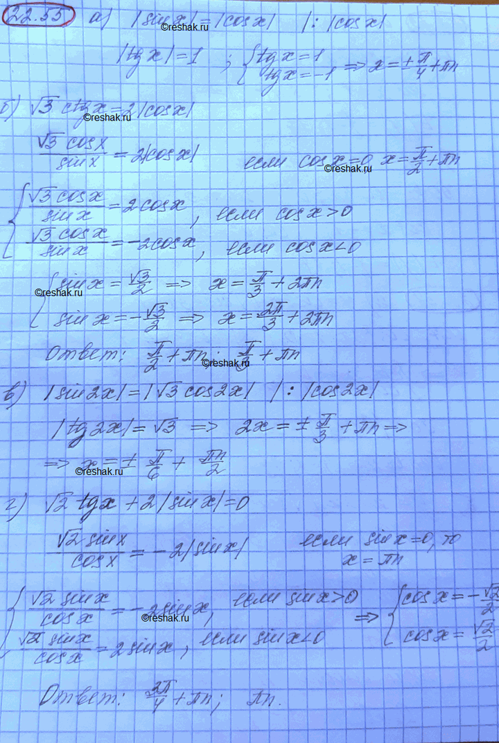 ����������� ������� ������� ����������� �������:�) y=������ sinx + 1/������ cosx�) y=������(cosx-1/2) + ctg2x�) y=tg2x - 1/������(1-2sinx)�) y=1/sin4x -...