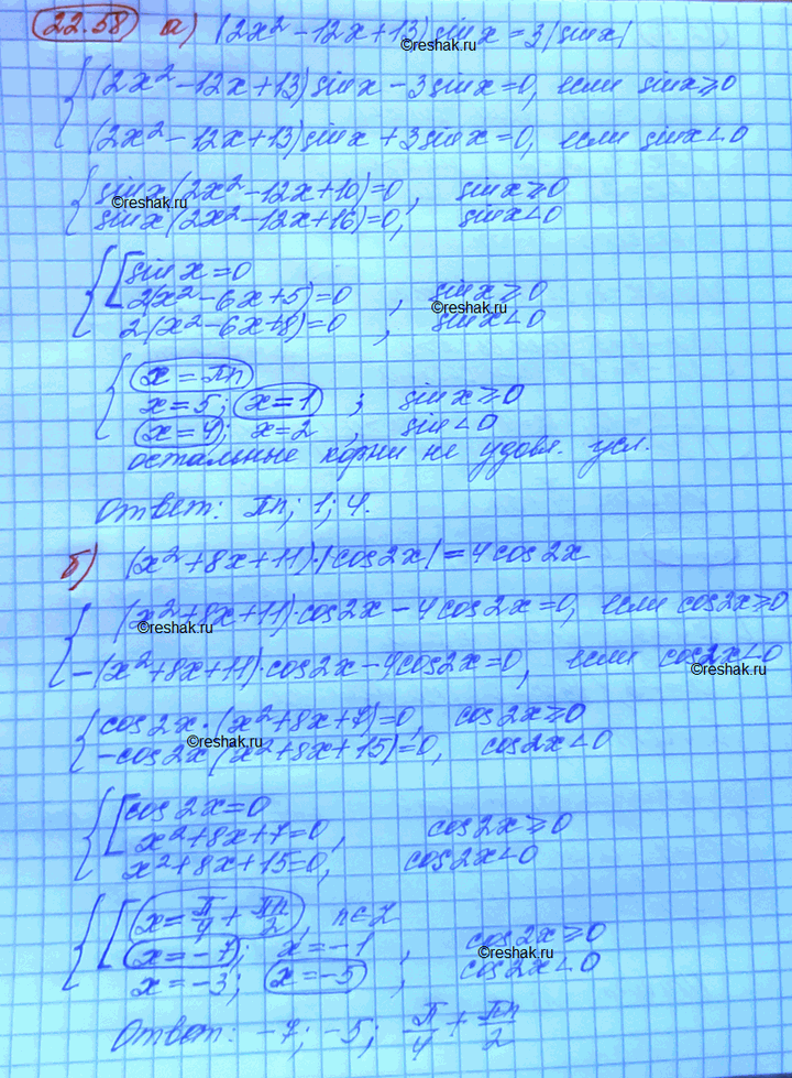 ����������� ������� ������� ����������� �������:a) sin 4x + cos 2x = 2; 6) sin 5x + cos 3x =...
