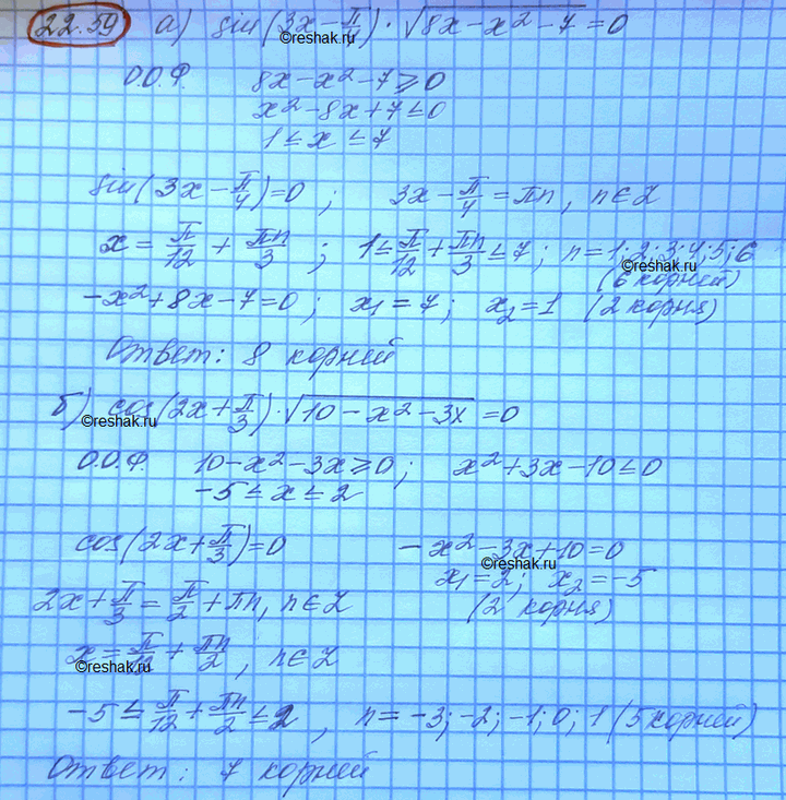 ����������� ��� ����� ��������� ��������� � ��������� ������ ��������� ��������� �� �����:�) sin x = 2� - 1; �) cos x = 2�2 - 5� + 1; �) cos x - 3� - 2;�) sin x = �2 -...