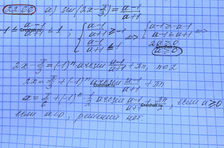 Изображение Упр.22.66 Мордковича 10 класс профильный уровень (Алгебра)