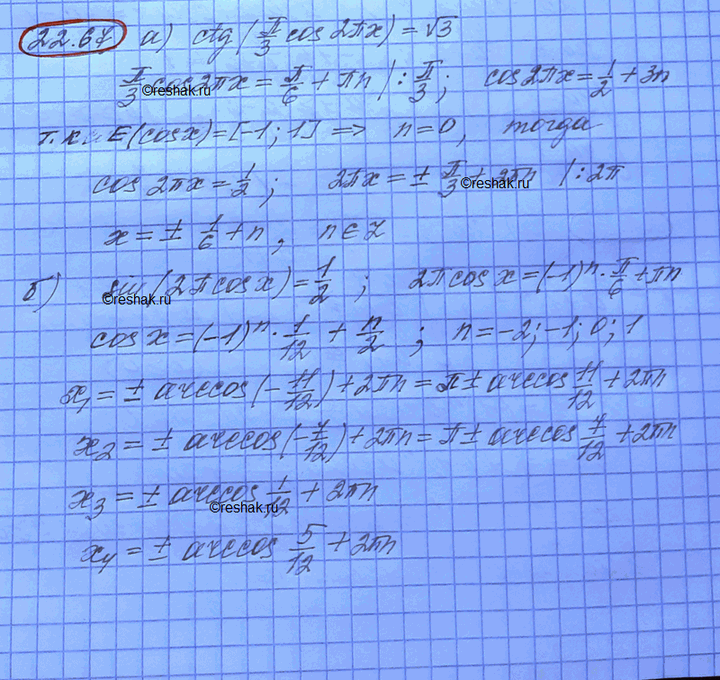 Изображение Упр.22.67 Мордковича 10 класс профильный уровень (Алгебра)