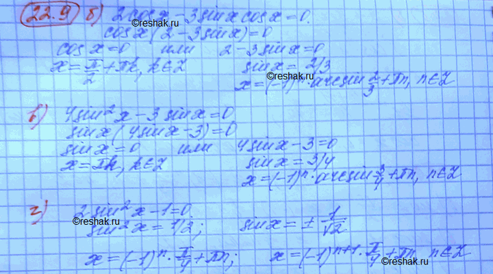 Изображение Упр.22.9 Мордковича 10 класс профильный уровень (Алгебра)