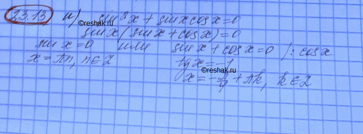����������� ������ ���������:a) sin2 x + sin x cos x = 0;�) ������3 sin x cos x + cos2 x = 0;�) sin2 x = 3 sin x cos x;�) ������3 cos2 x = sin x cos...