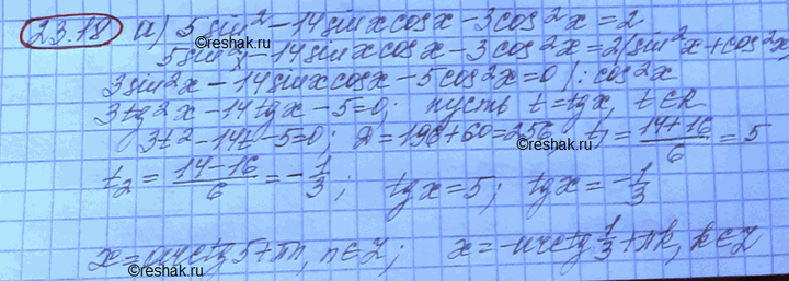 ����������� ������ ���������:a) 5 sin2 x - 14 sin x cos x - 3 cos2 x = 2;�) 3 sin2 x - sin x cos x = 2;�) 2 cos2 x - sin x cos x + 5 sin2 x = 3;�) 4 sin2 x - 2 sin x cos x...
