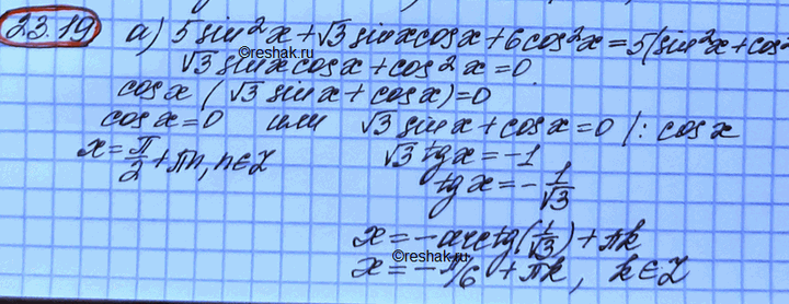 ����������� ������ ���������:a) 5 sin2 x + ������3 sin x cos x + 6 cos2 x = 5; �) 2 sin2 x - 3 sin x cos x + 4 cos2 x =...