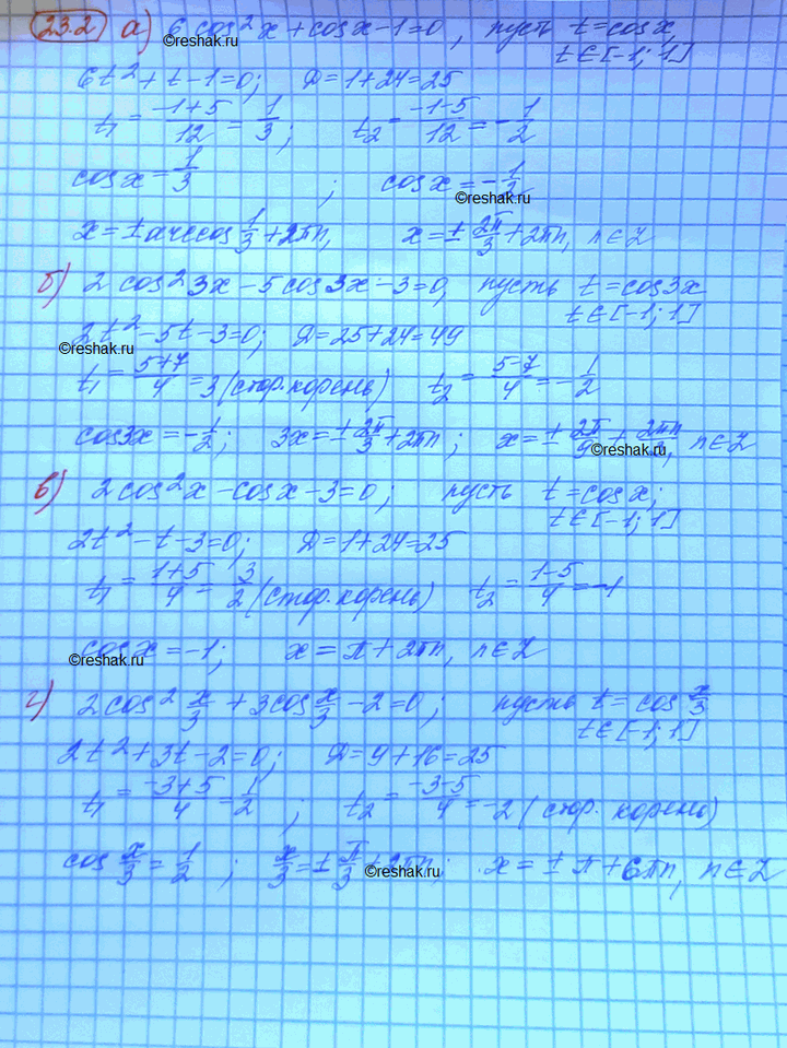����������� ������ ���������:a) 6 cos2 x + cos x - 1 = 0�) 2 cos2 �� - 5 cos 3x - 3 = 0�) 2 cos2 x - cos x - 3 = 0�) 2 cos2 x/3 + 3 cos x/3 - 2 =...
