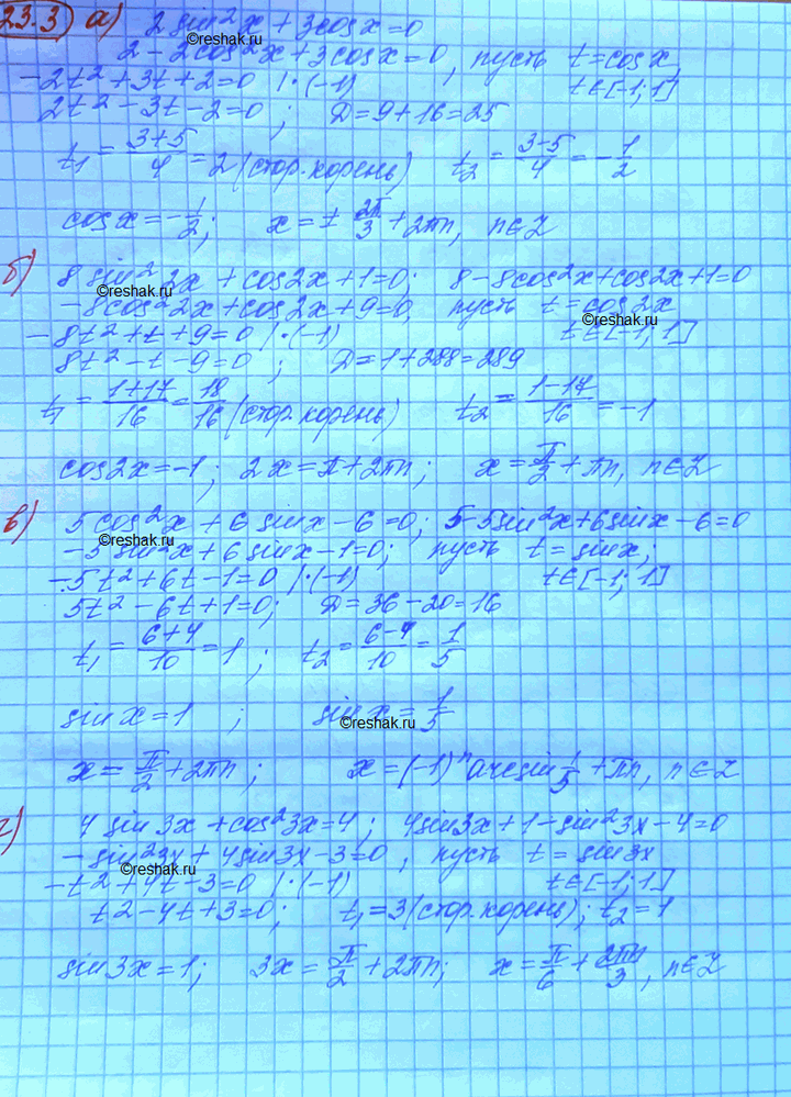����������� ������ ���������:a) 2 sin2 x + 3 cos x = 0;�) 8 sin2 2x + cos 2x + 1 = 0;�) 5 cos2 x + 6 sin x - 6 = 0;�) 4 sin 3x + cos2 �x =...