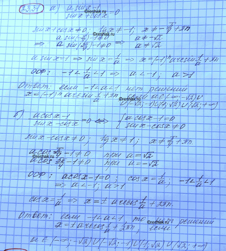 Изображение Упр.23.31 Мордковича 10 класс профильный уровень (Алгебра)