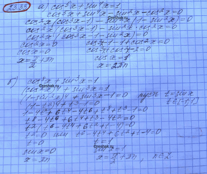 ����������� ���.23.33 ��� ���������� 10 ����� ���������� �������