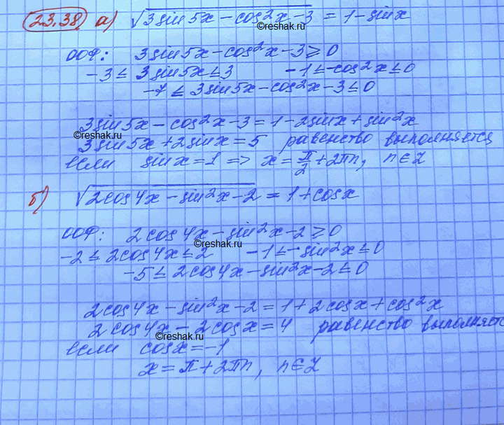 Изображение Упр.23.38 Мордковича 10 класс профильный уровень (Алгебра)