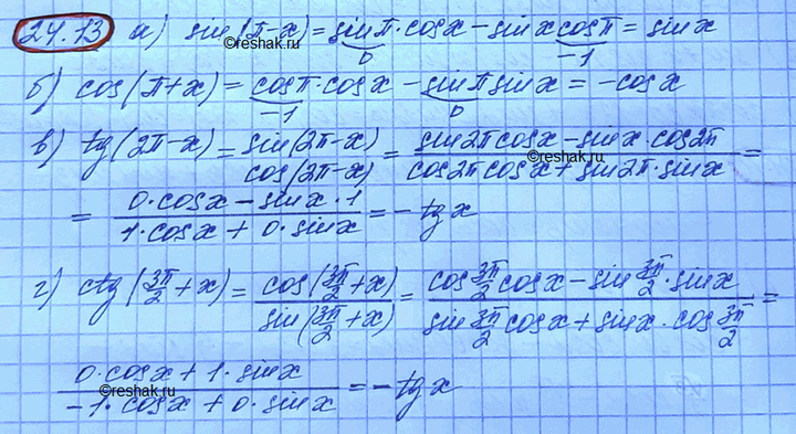 Изображение Упр.24.13 Мордковича 10 класс профильный уровень (Алгебра)
