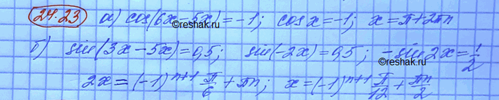 Изображение Упр.24.23 Мордковича 10 класс профильный уровень (Алгебра)