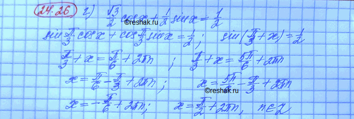 Изображение Упр.24.26 Мордковича 10 класс профильный уровень (Алгебра)