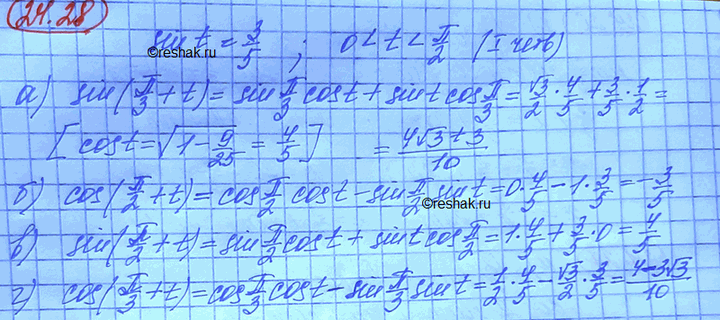 ����������� ����, ��� cos t = -5/13,...