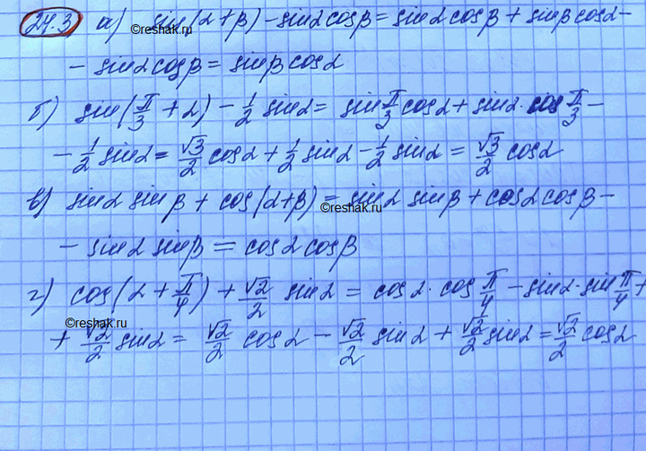 ����������� ��������� ���������:a) sin (� + B) - sin � cos B;�) sin	(��/3 + a) - 1/2 sin �;�) sin � sin B + cos (� + B);�) cos (�+��/4) + ������2/2 sin...