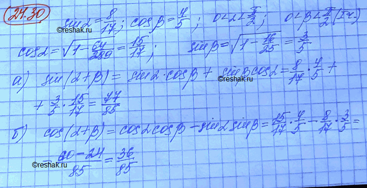 Изображение Упр.24.30 Мордковича 10 класс профильный уровень (Алгебра)