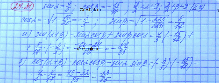 Изображение Упр.24.31 Мордковича 10 класс профильный уровень (Алгебра)