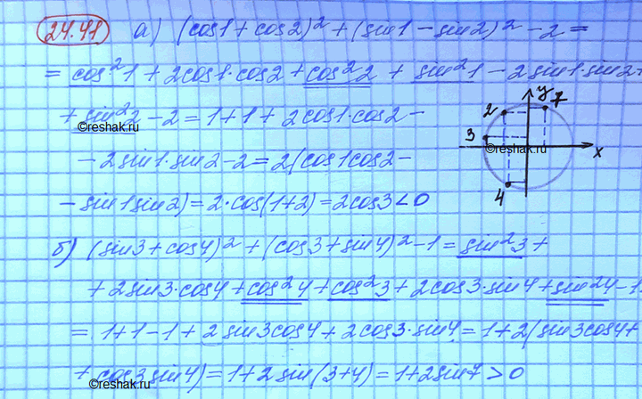 Изображение Упр.24.41 Мордковича 10 класс профильный уровень (Алгебра)