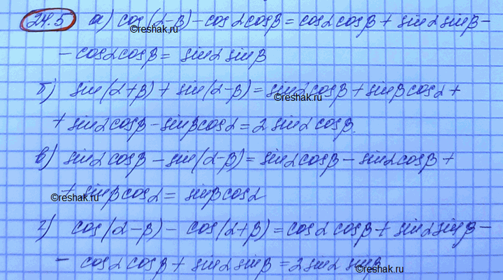 ����������� ��������� ���������:a) cos (� - B) - cos � cos B;	�) sin (� + B) + sin (� - B);	�) sin � cos B - sin (� - B);�) cos (� - B) - cos (� +...