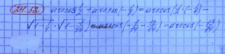 ����������� ���.24.52 ��� ���������� 10 ����� ���������� �������