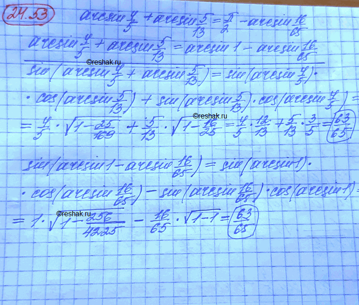 ����������� ������� �������� ���������:a) ((1 + cos 44� cos 1� - sin 44� sin 1�)2 - 1,5)2;�) ((1 + sin 57� cos 3� + cos 57� sin 3�)2 - 1.75)2;�) ((2 + sin 41� cos 4� + cos 41�...