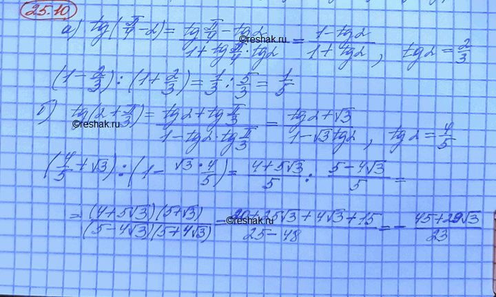 ����������� ���������:a) tg (��/4 - a), ���� tg a = 2/3;�) tg (a + ��/3), ���� tg a =...