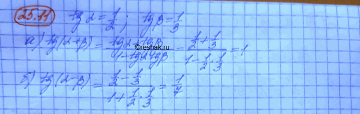 ����������� ���.25.11 ��� ���������� 10 ����� ���������� �������