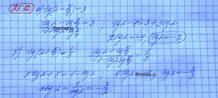 Изображение Упр.25.12 Мордковича 10 класс профильный уровень (Алгебра)