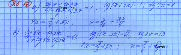 Изображение Упр.25.17 Мордковича 10 класс профильный уровень (Алгебра)