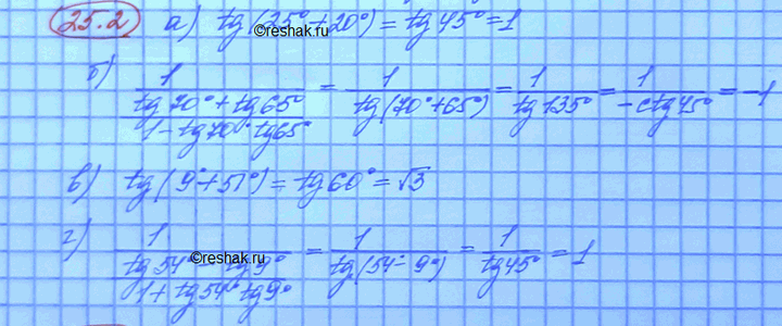 ����������� a) (tg 25� + tg 20�)/(1 - tg 25�tg 20�);�) (tg 9� + tg 51�)/(1 - tg 9�tg 51�);�) (1 - tg 70�tg 65�)/(tg 70� + tg 65�);�) (1+ tg 54� tg 9�)/(tg 54� - tg...