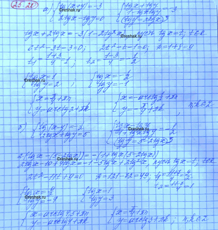 ����������� ������ ������� ���������:a) tg (x + y) = -3,   2tg x - tg y = 0;�) tg (x - y) = -1/2,   2tg x + tg y =...
