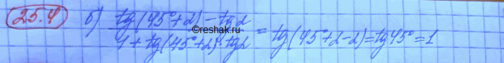 Изображение Упр.25.4 Мордковича 10 класс профильный уровень (Алгебра)