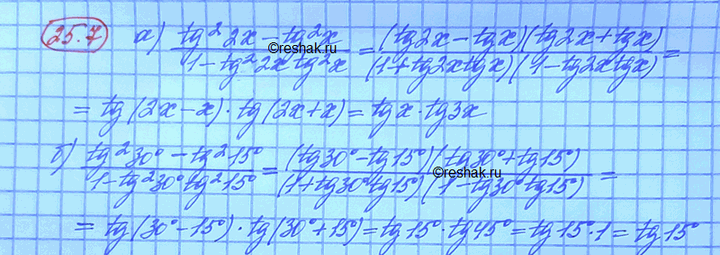 Изображение Упр.25.7 Мордковича 10 класс профильный уровень (Алгебра)