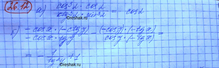 Изображение a) (sin3 (а - 270°) cos (360° - a))/(tg3 (a - 90°) cos3 (a - 270°)); б) ((sin (3пи/2 + x) tg (пи/2 + y))/(cos (пи - x)  ctg (3пи/2 - y))) - (sin (7пи/2 -...