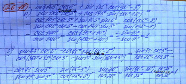 ����������� a) (cos 105� cos 5� + sin 105� cos 85�) / (sin 195� cos 5� + cos 195� sin 185�);�) (sin 75� cos 5� - cos 75� cos 85�) / (cos 375� cos 5� - sin 15� sin...