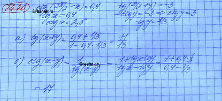 Изображение Известно, что ctg (3пи/2 - x) = 0,4, tg (пи/2 + y) = -3. Вычислите:  a) tg (х + у); б) ctg (x -...