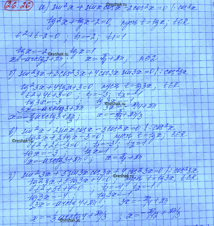 ����������� a) sin2 x + cos (��/2 - x) sin (��/2 - x) - 2cos2 x = 0;�) sin2 3x + 3cos2 3x - 4sin (��/2 + 3x) cos (��/2 + 3x) = 0;�) sin2 x + 2sin (�� - x) cos x - 3cos2 (2�� - x)...